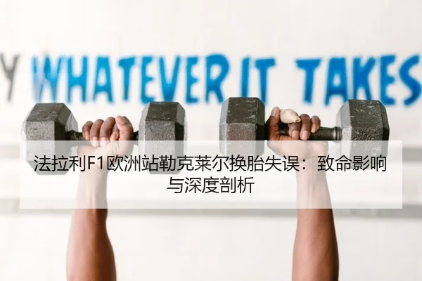 fa-la-li-ou-zhou-zhan-lei-ke-lai-er-huan-tai-shi-wu-zhi-ming-ying-xiang-yu-shen-du-pou-xi-2-255.jpg